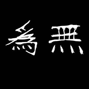 日本巨茎胖熊GV网站anime
