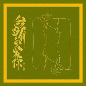 日本巨茎胖熊GV网站anime
